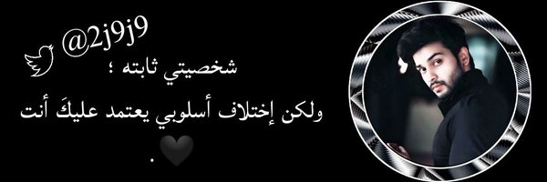 2J9J9 Profile Banner