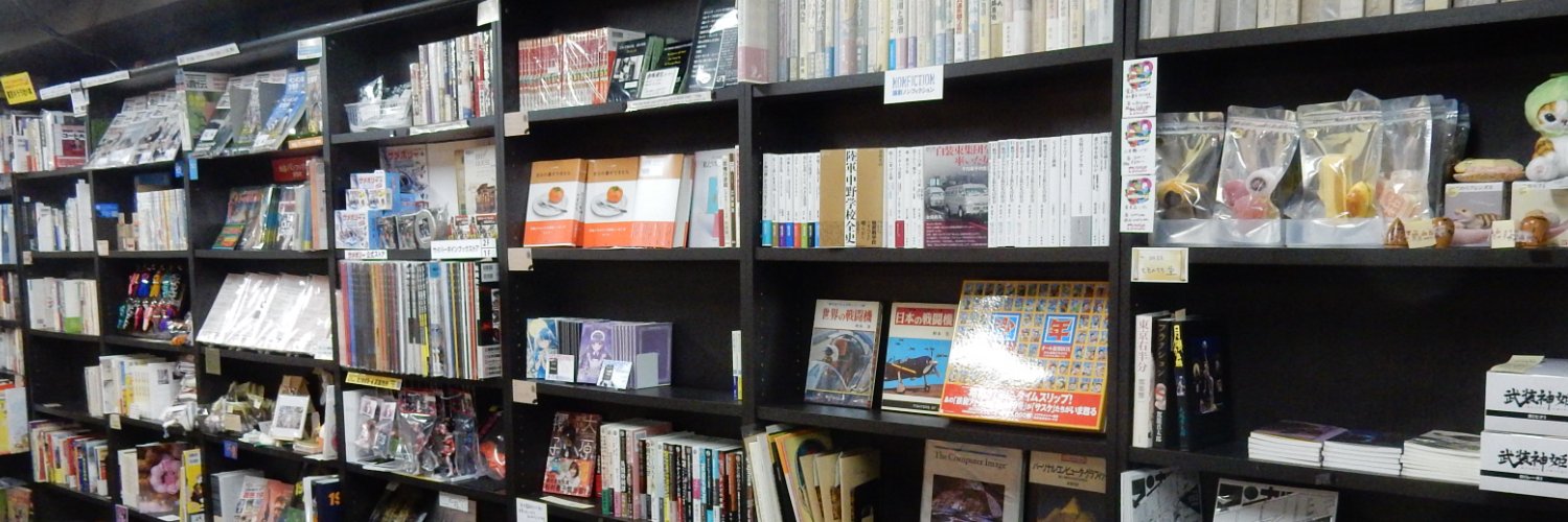 ネオ書房 企画／ブックカフェ20世紀 神保町's banner