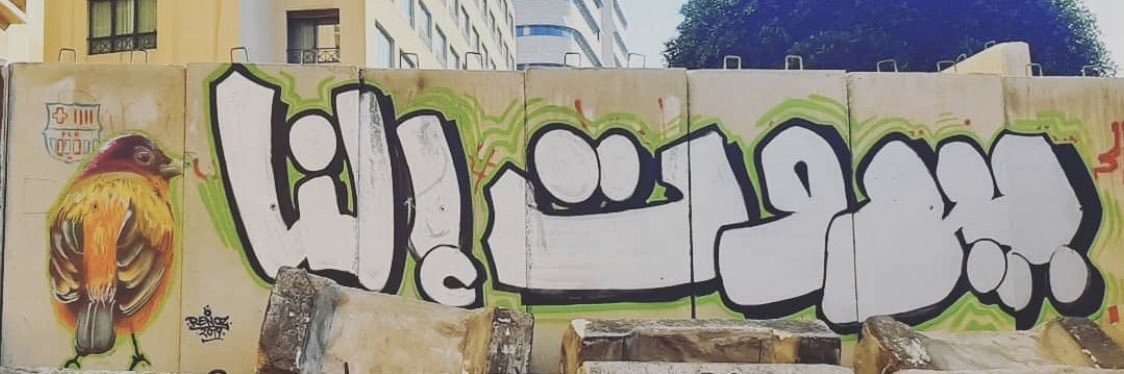Ma😼ما banner