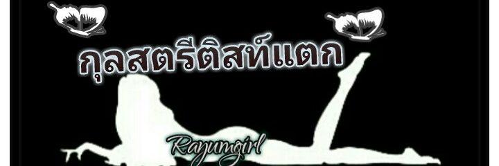 RAYUMGIRLS's profile banner image
