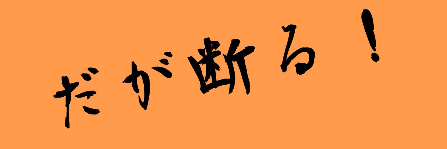 st_like1974's profile banner image