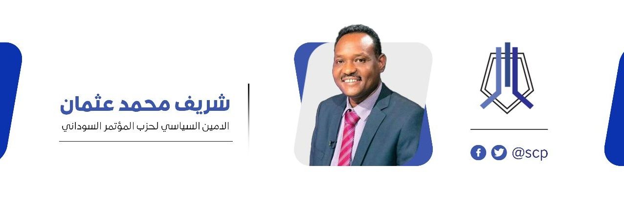 Shareif M Osman banner