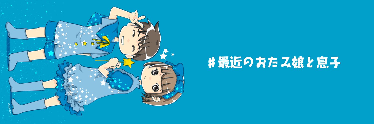ota3chi's profile banner image