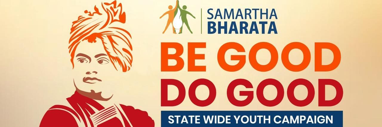 Samartha Bharata banner