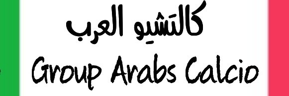 Arabs_Calcio's profile banner image