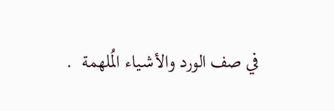 أمجاد السليّم banner