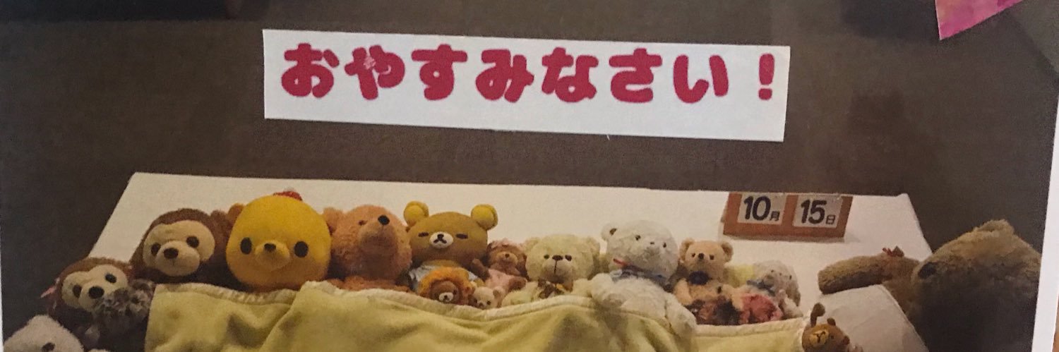 藤井夏子 banner