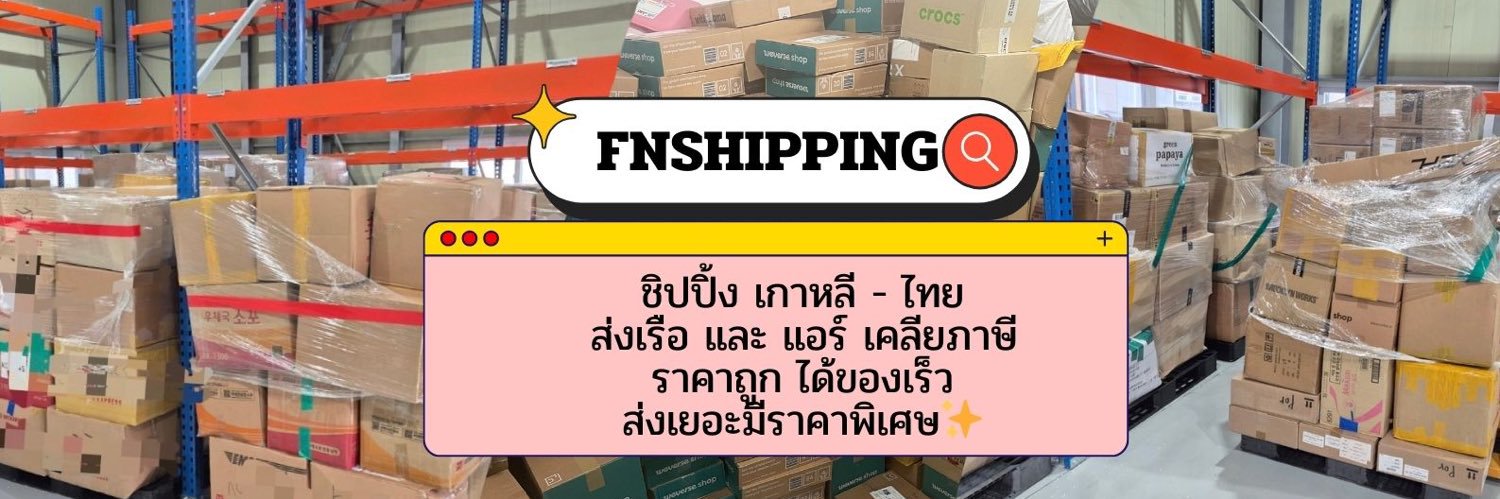 fnshipping's profile banner image
