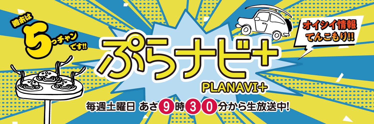 planavi_plus's profile banner image