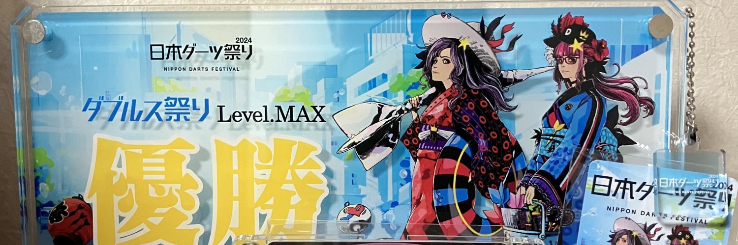 ヤンバルゆうやん banner