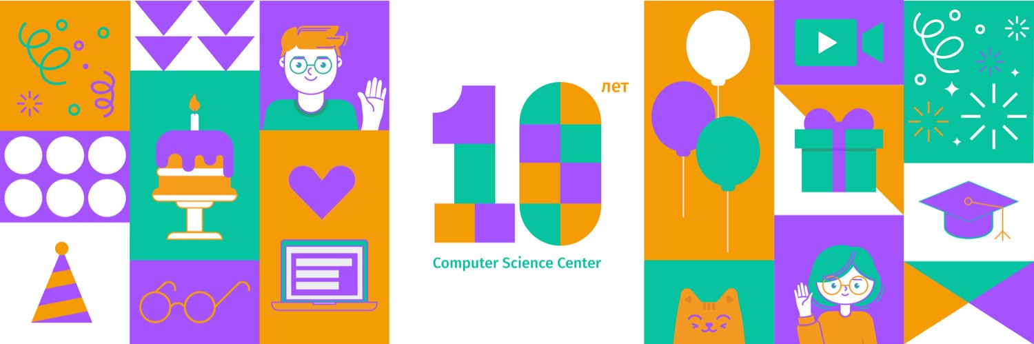 Computer Science Center banner