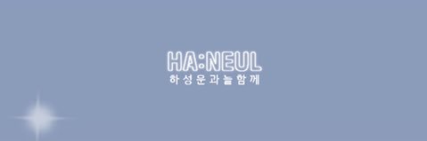 hsussoyeon's profile banner image