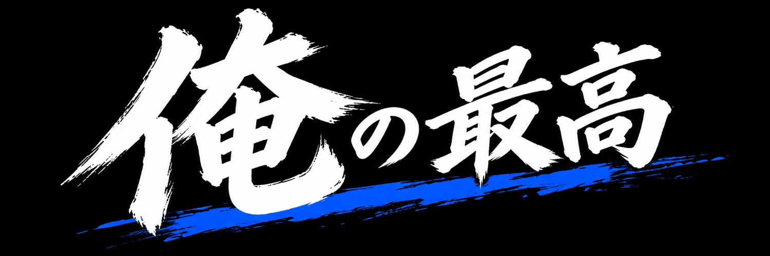 oreno_saikou's profile banner image