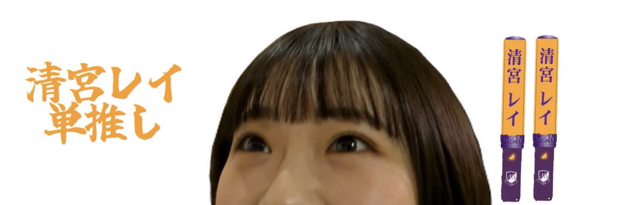 _U3_REIoshi's profile banner image