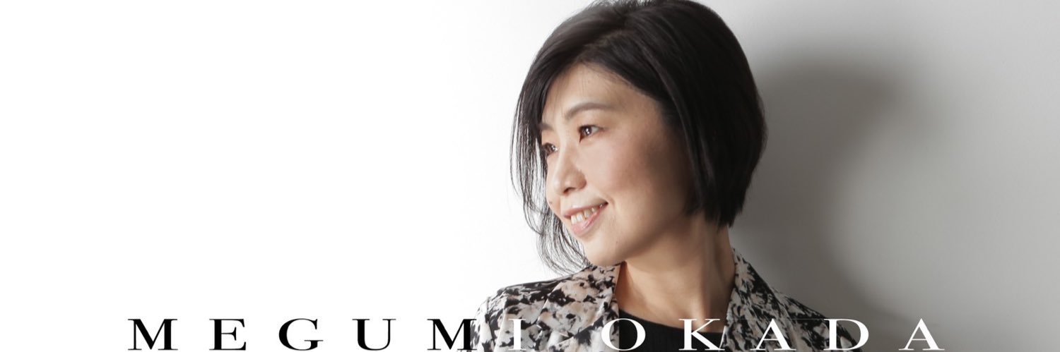岡田 恵🥟🍺Megumi Okada☆ banner
