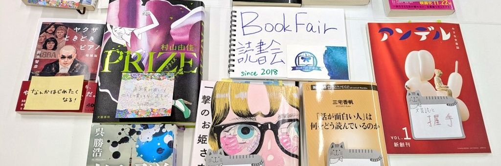 FUKKA_Revive's profile banner image