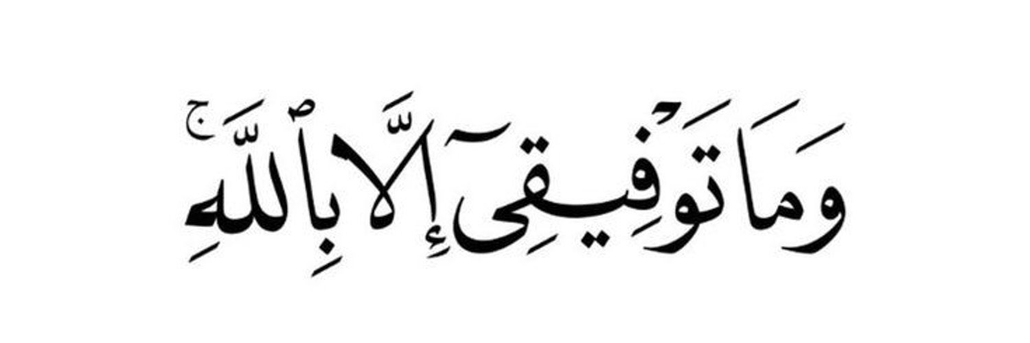 Akhy Usmaan 🕌 banner