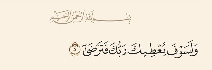 مُنتَظِر banner