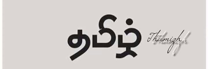 ganeshraja87's profile banner image