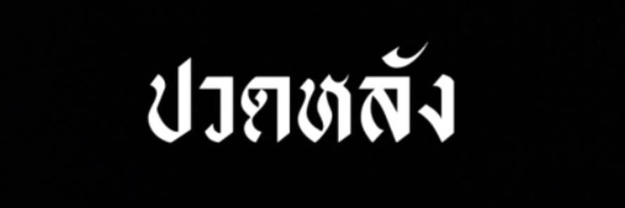 вєρσ banner