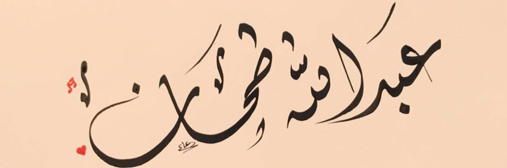 abdullahtahan's profile banner image
