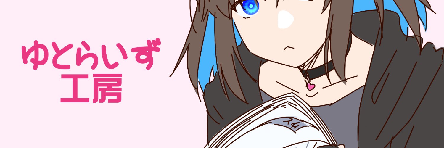 yutorize's profile banner image