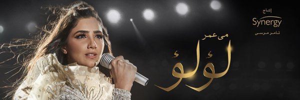 MaiOmar Profile Banner