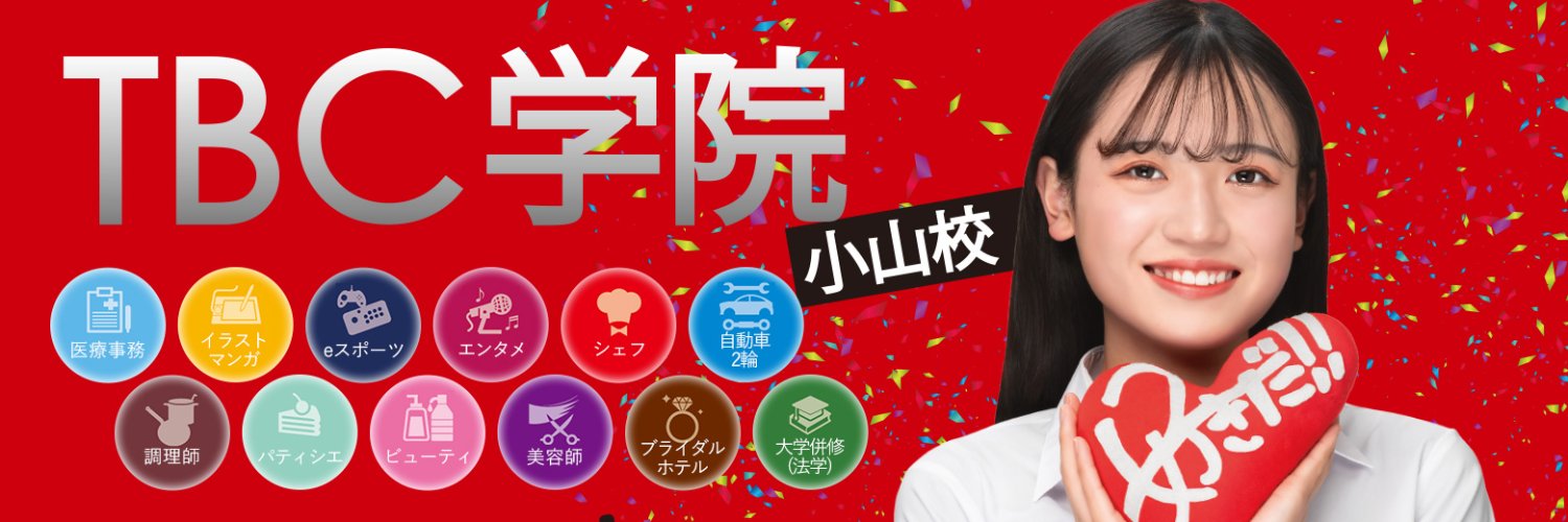 tbcoyama's profile banner image