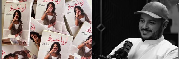 YaMsh3L Profile Banner