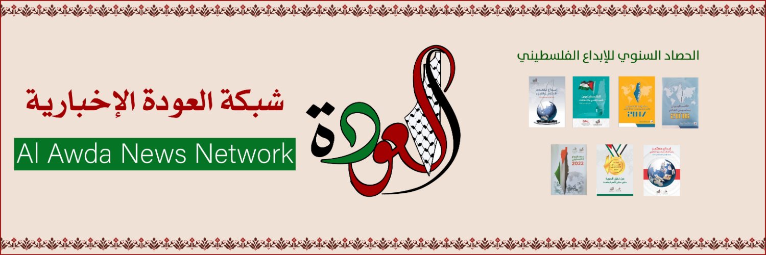 AlawdaNet's profile banner image