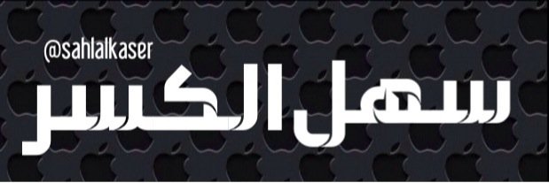 sahlalkaser's profile banner image