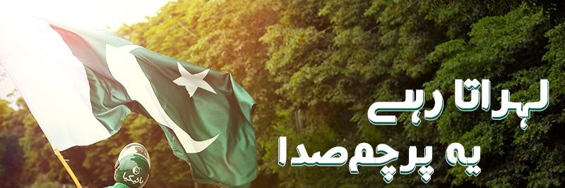 saqibr383's profile banner image