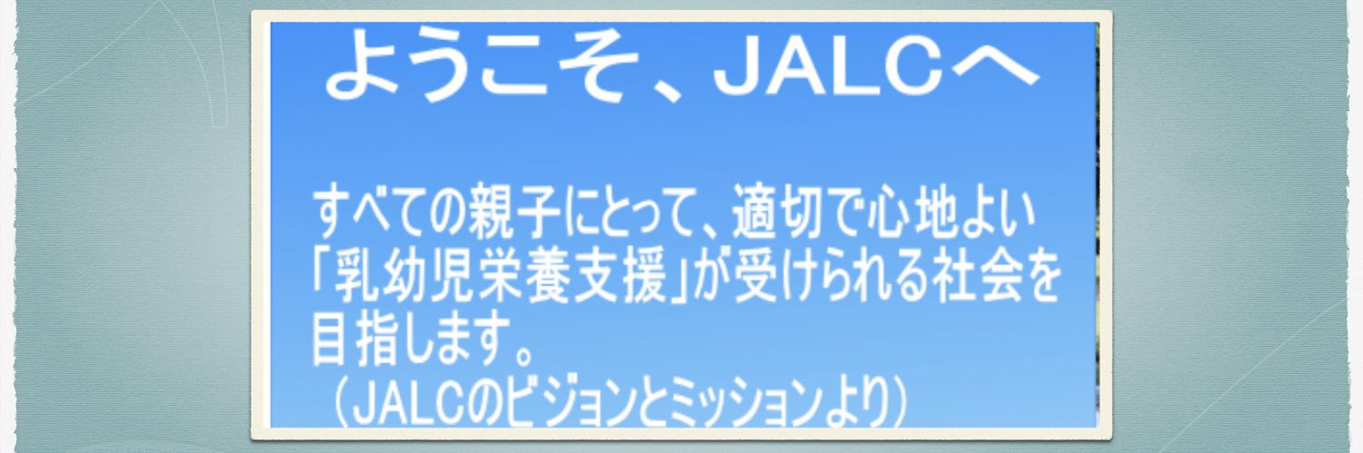NPO_JALC's profile banner image