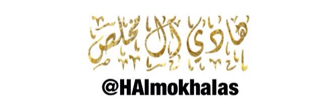 HAlmokhalas's profile banner image