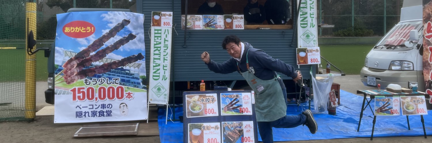 Daichan_ramen's profile banner image