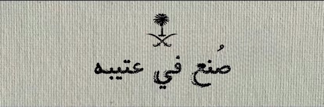 ‏𖤍 banner