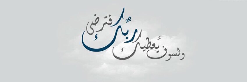 ؏ﺄبݛ ﺳﺒﯾݪ; ᐋ banner