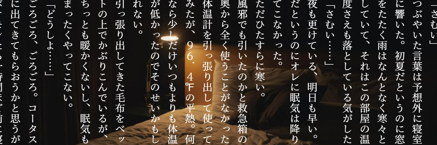 晴 @ say banner