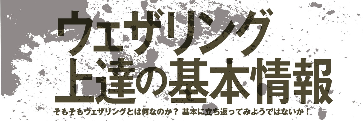 アーマーモデリング編集部's banner