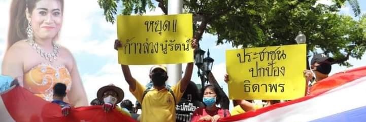 ปะลิน ไม่ใช่มูลนิธิแงว banner