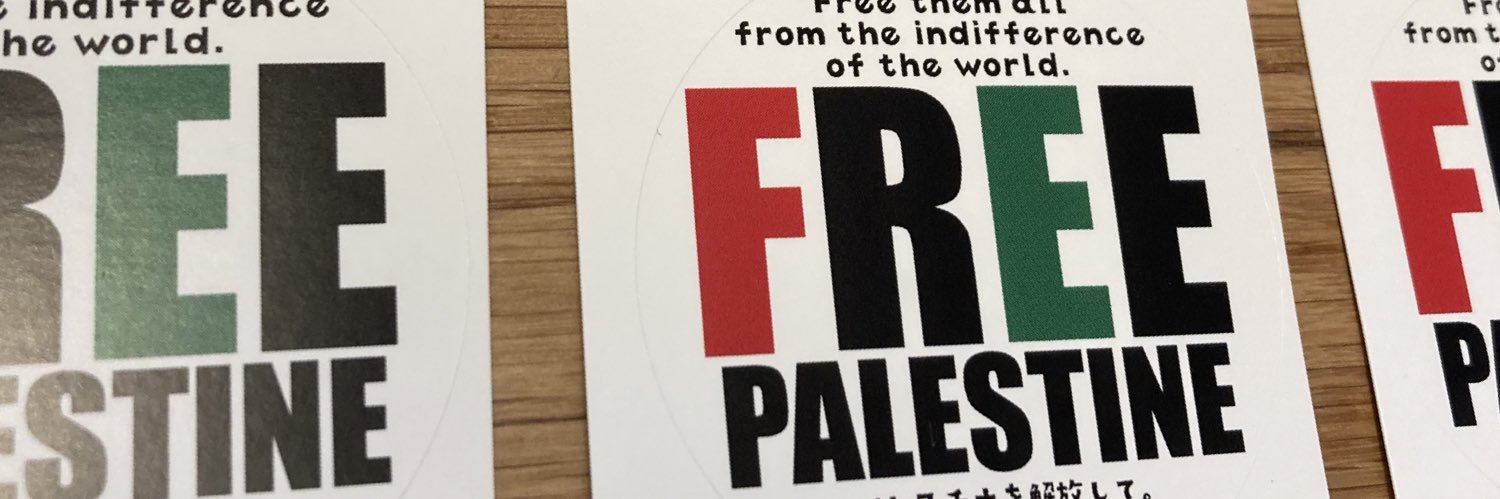 加藤亜依🇵🇸🍉 banner