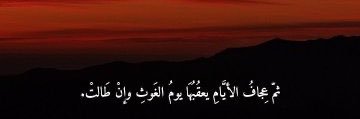فجر 🇸🇦 banner