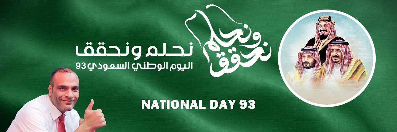 GHAZI ALGHANEM banner
