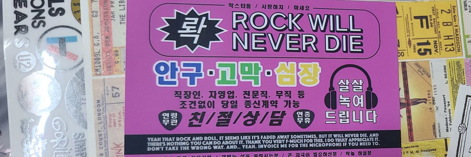 what_a_rock's profile banner image