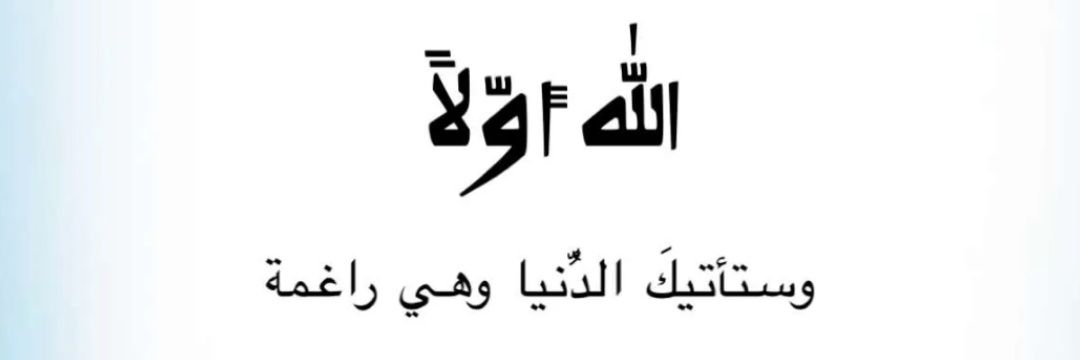 halabi_amani's profile banner image