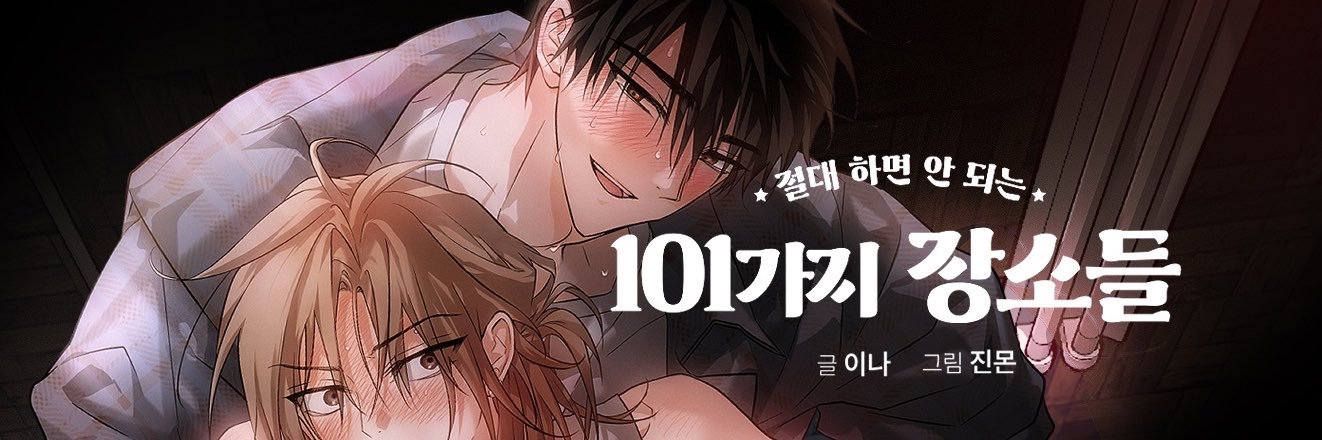 진몬 banner