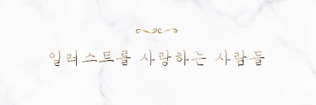 illustlover's profile banner image