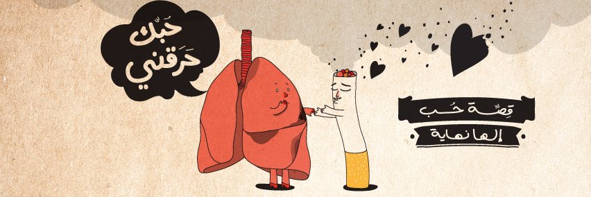 SmokeFreeJo's profile banner image