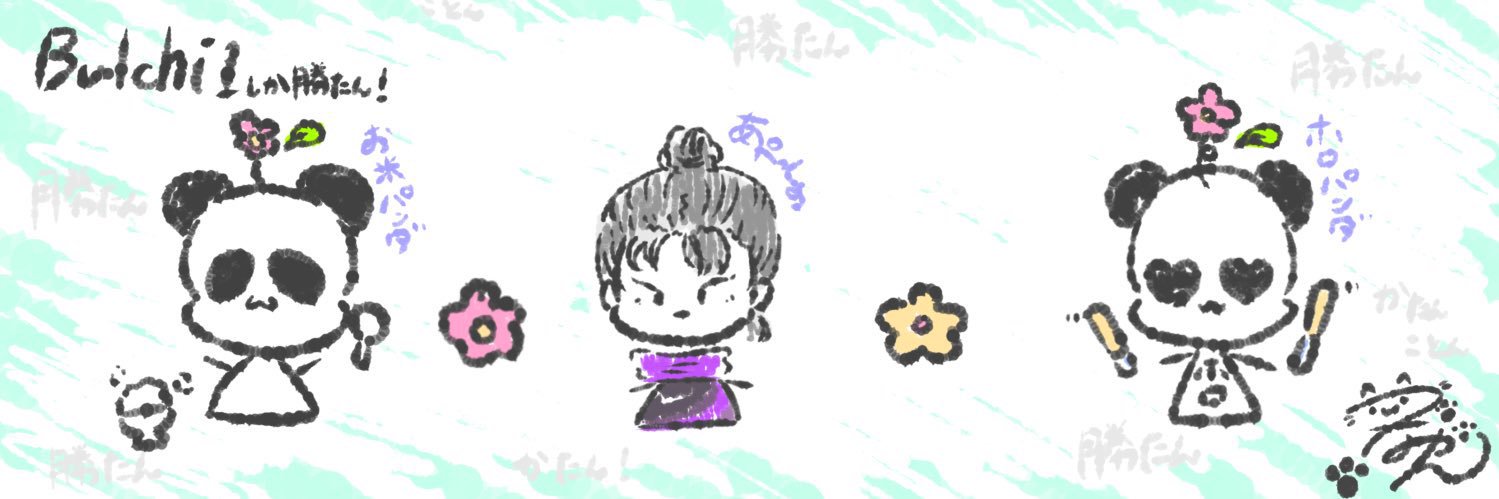 ぶるちやꕤ︎︎·͜· banner