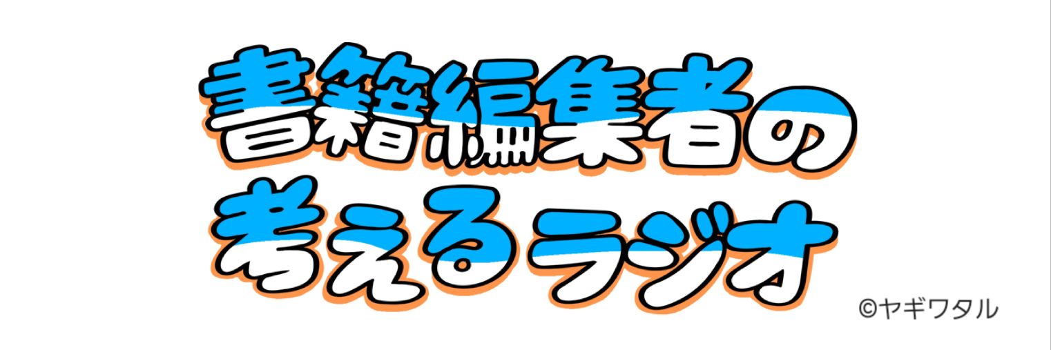 種岡 健 (編集者) 的个人资料封面